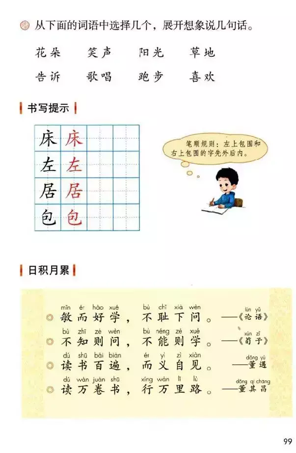 查看的近义词是什么 标准答案(2)