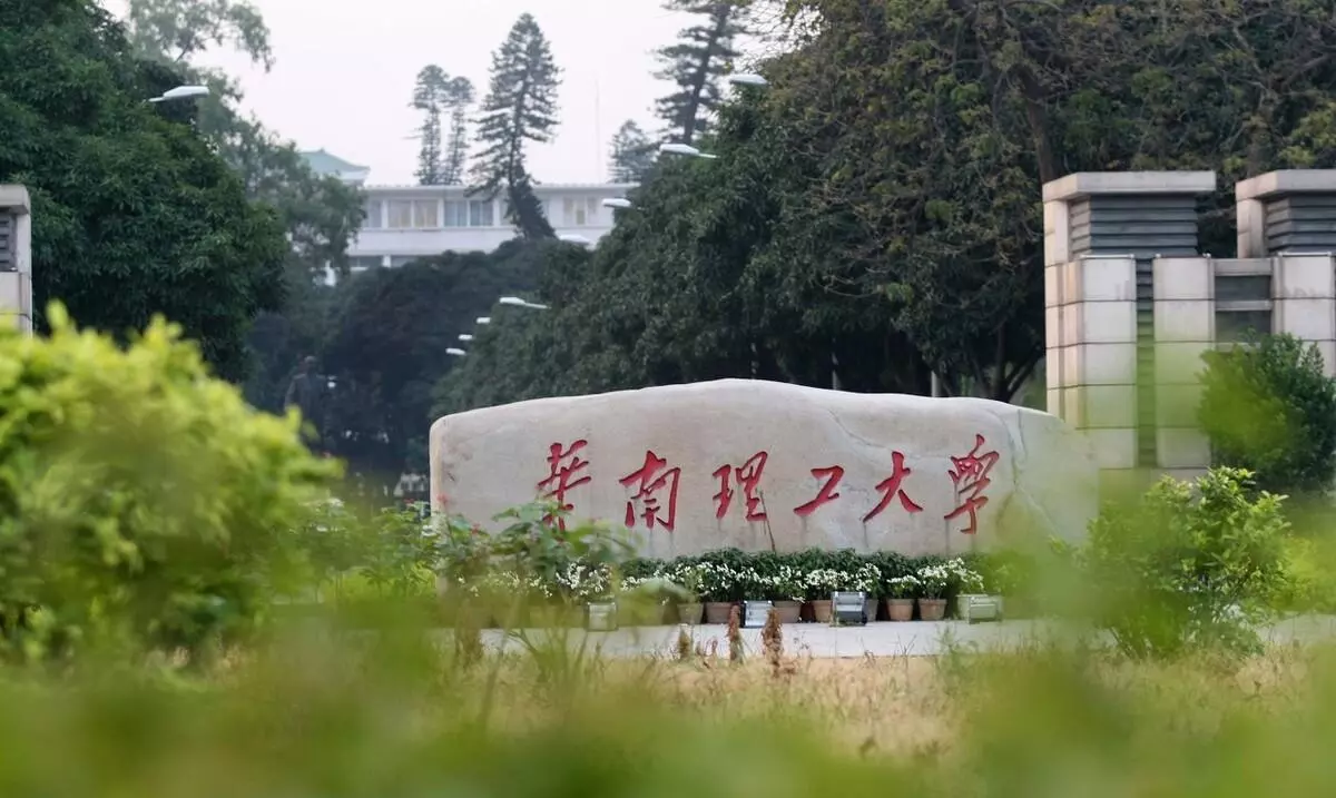 广东华南师范大学属于985还是211(2)