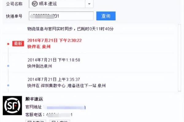 顺丰怎样用手机号查快递单号.