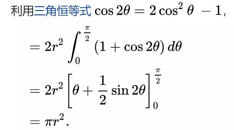 直径1米圆的面积公式怎么算(4)