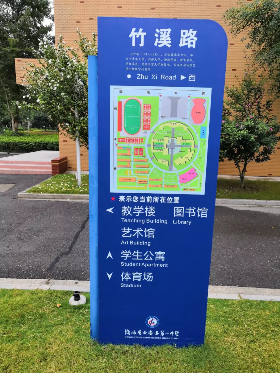 公安县一中七班是什么班级(1)