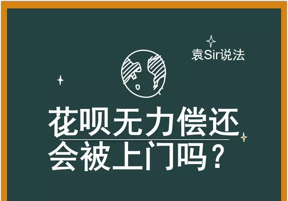 花呗逾期暂时无力还款应该怎么解决(1)
