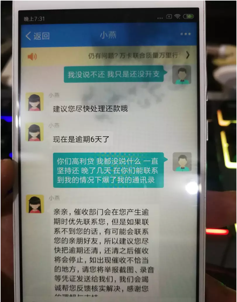 花呗逾期暂时无力还款应该怎么解决(4)