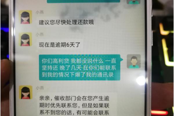 花呗逾期暂时无力还款应该怎么解决.