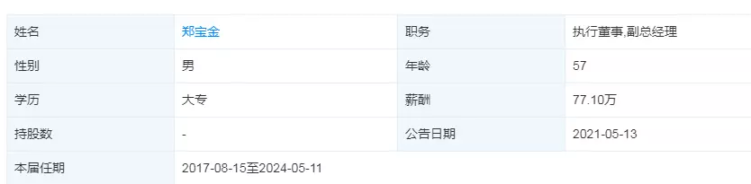 太行山水泥属于金隅集团吗(2)