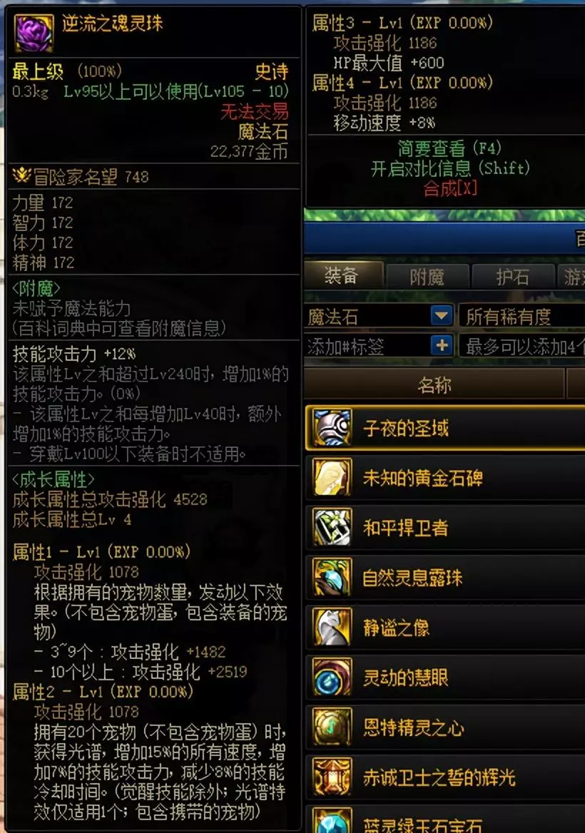 dnf奥兰奶奶的宠物怎么获得(1)