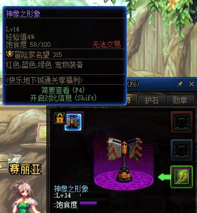 dnf奥兰奶奶的宠物怎么获得(2)