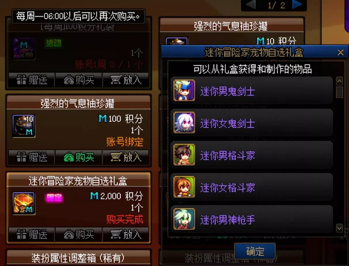 dnf奥兰奶奶的宠物怎么获得(3)