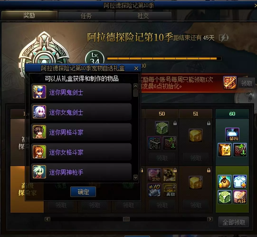 dnf奥兰奶奶的宠物怎么获得(5)