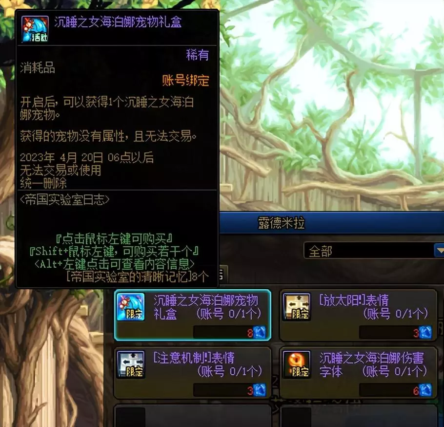 dnf奥兰奶奶的宠物怎么获得(6)
