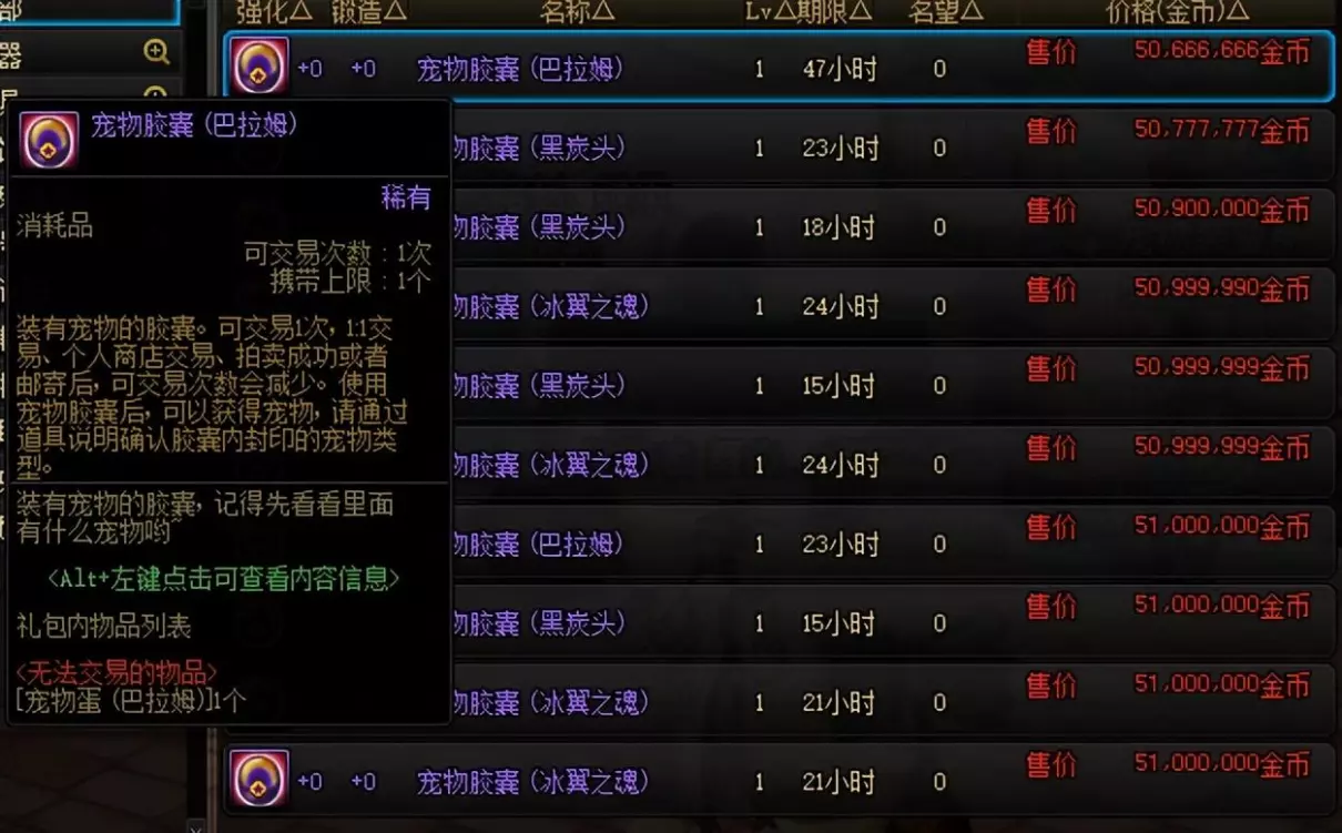 dnf奥兰奶奶的宠物怎么获得(8)