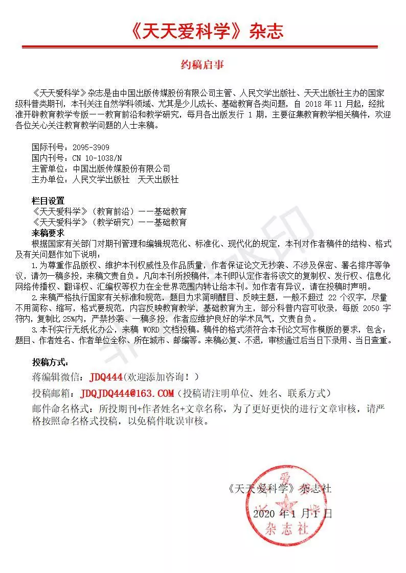 前沿科学是正规期刊吗(1)
