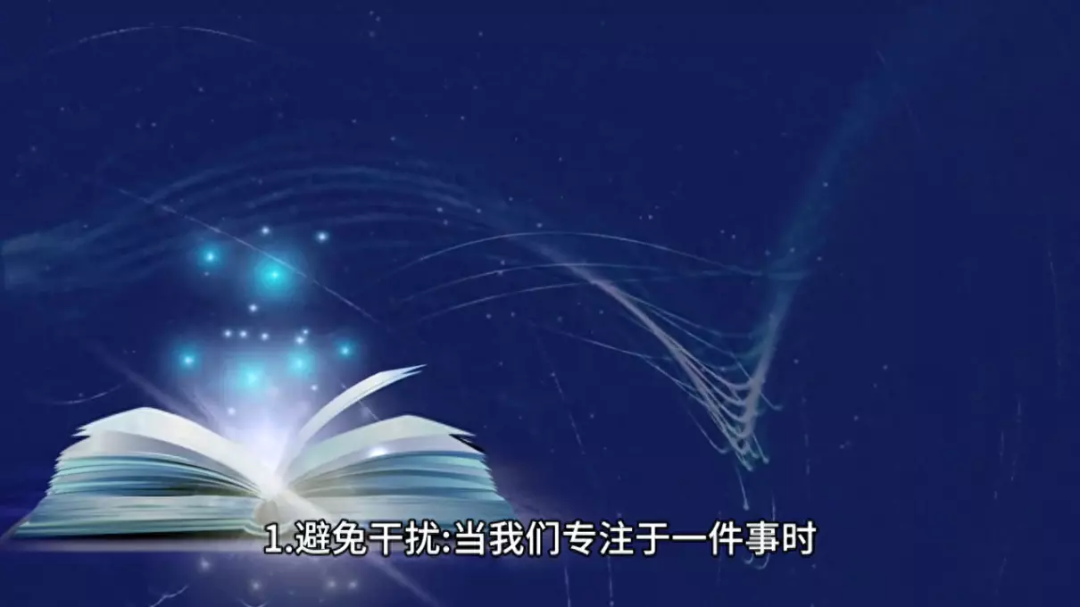 专注力的重要性有哪些(1)