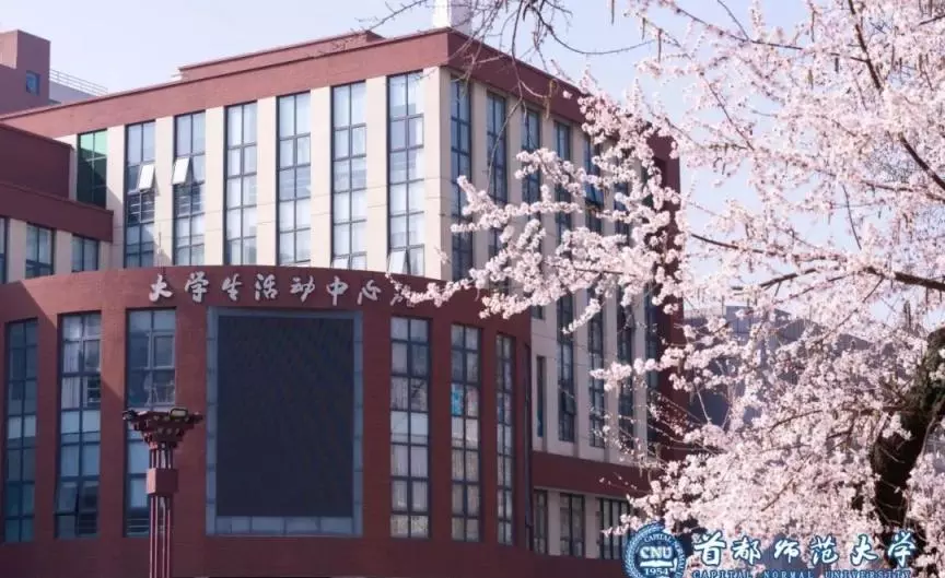 首师大研究生院在哪个校区(1)
