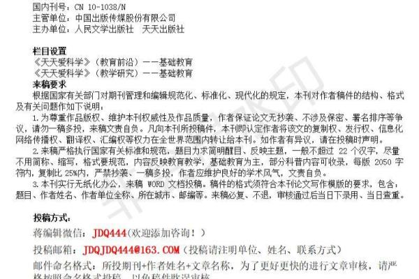 前沿科学是正规期刊吗.