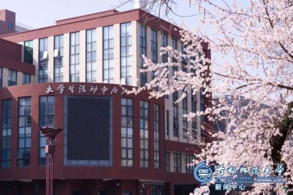 首师大研究生院在哪个校区.