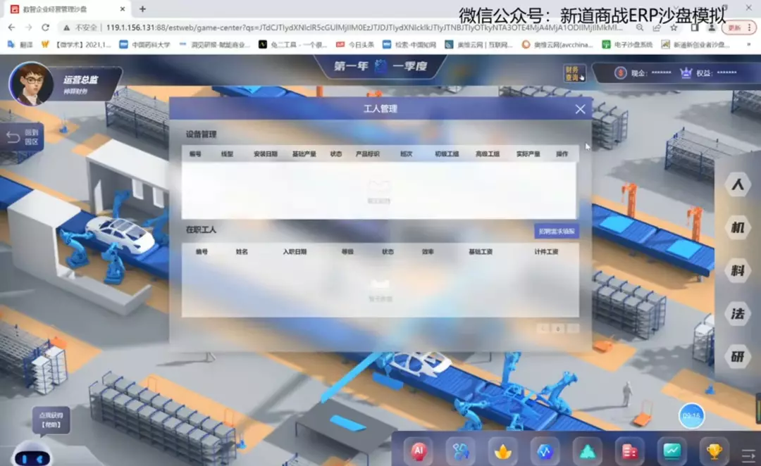 制造部总监是什么职位(2)
