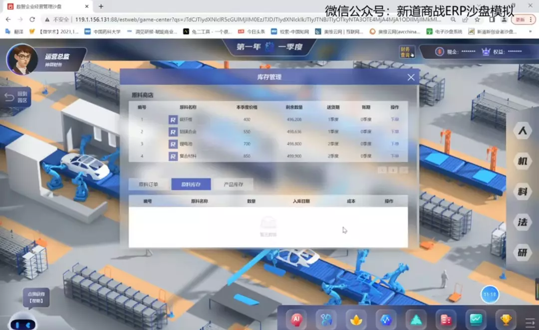 制造部总监是什么职位(4)