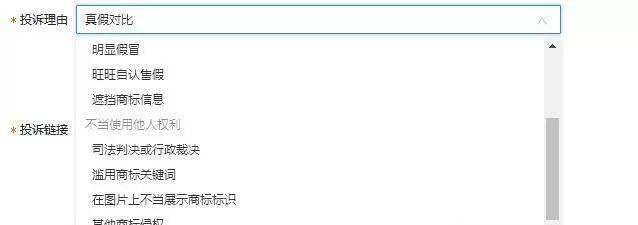 阿里巴巴投诉对卖家影响大吗(1)