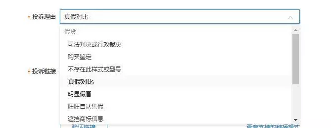 阿里巴巴投诉对卖家影响大吗(2)