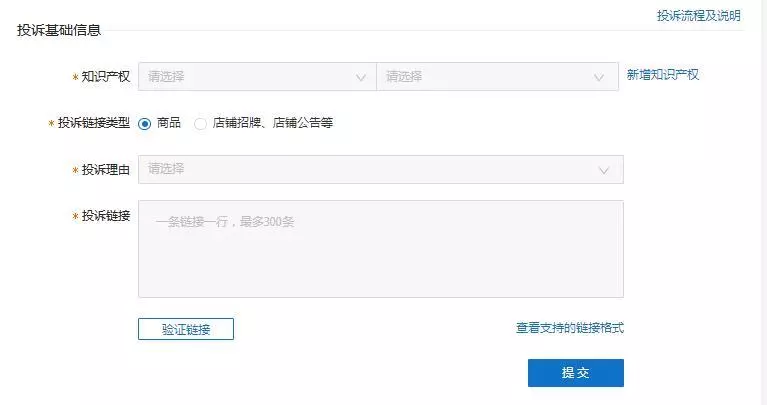 阿里巴巴投诉对卖家影响大吗(4)