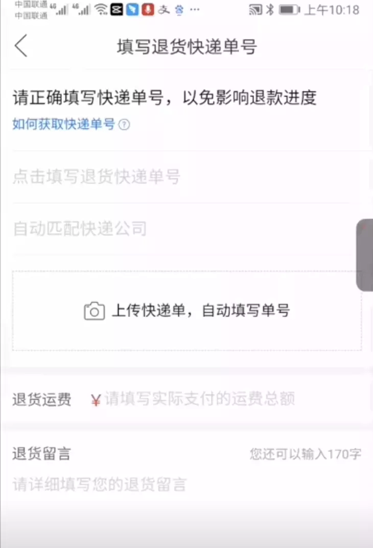 拼多多怎么申请退款不退货商家不同意怎么办(5)