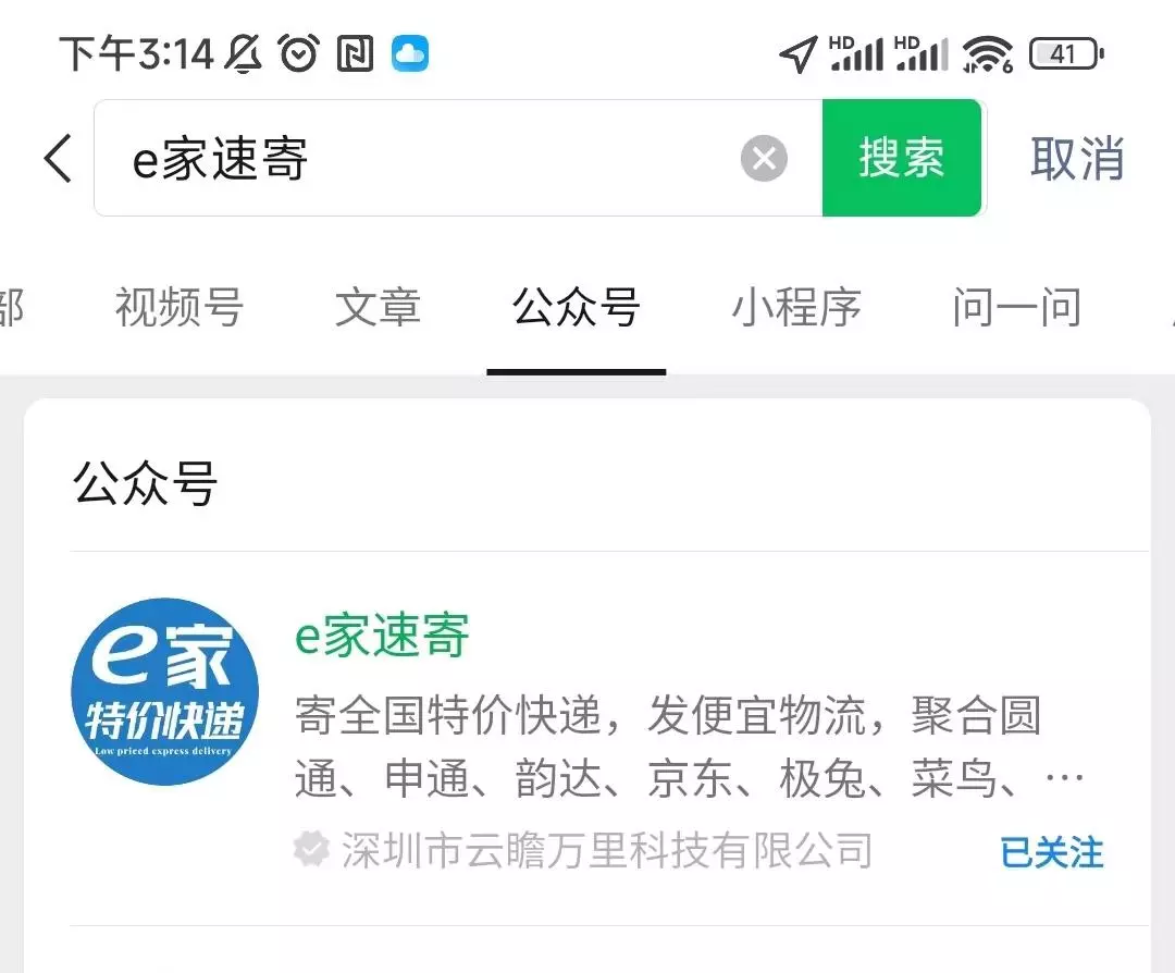 拼多多怎么申请退款不退货商家不同意怎么办(6)