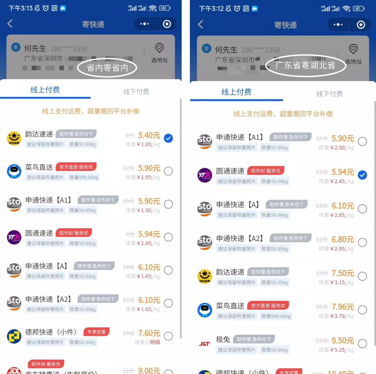 拼多多怎么申请退款不退货商家不同意怎么办(7)