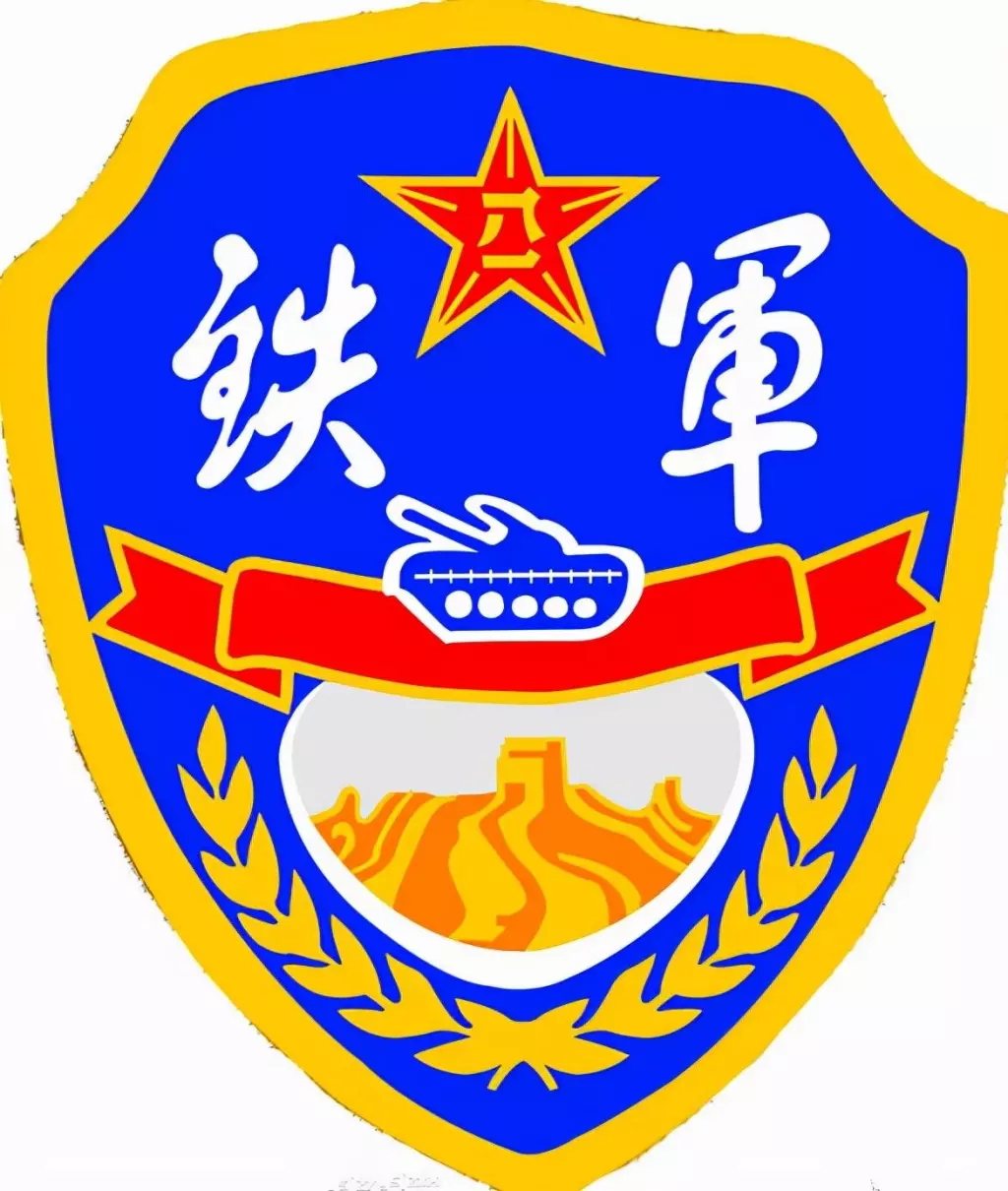 东北四纵是现在的哪支部队(1)