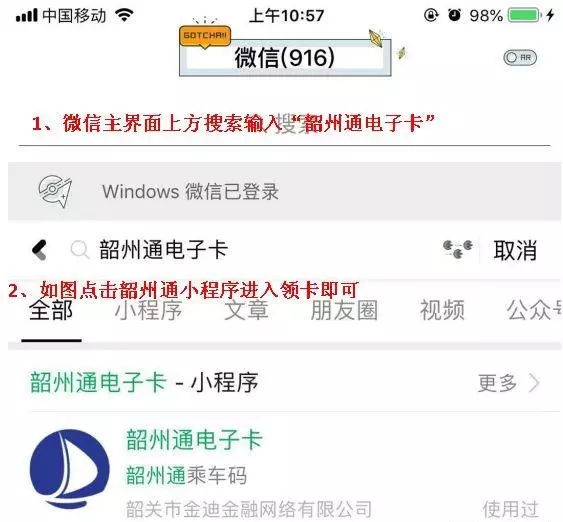 韶关公交车怎么扫码支付(3)