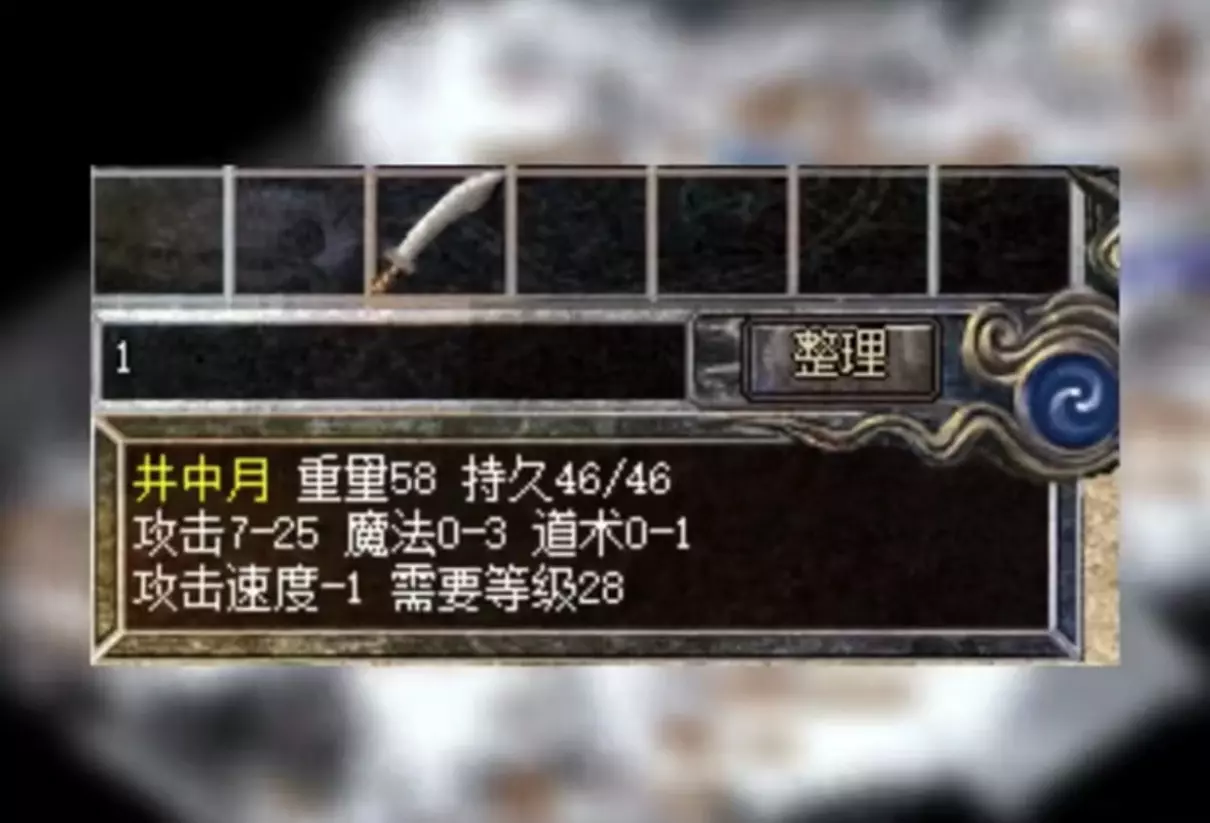 无道之游侠传奇邪恶之眼任务怎么交(2)