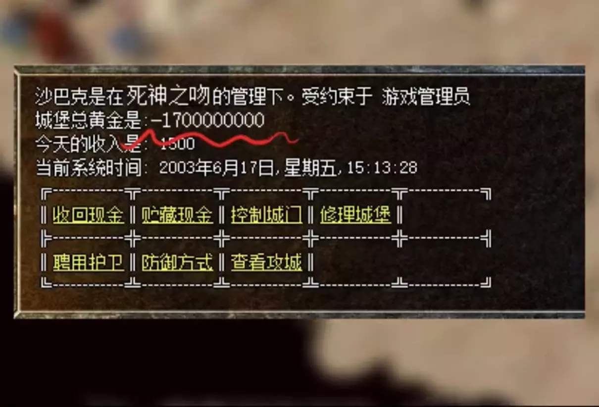 无道之游侠传奇邪恶之眼任务怎么交(3)