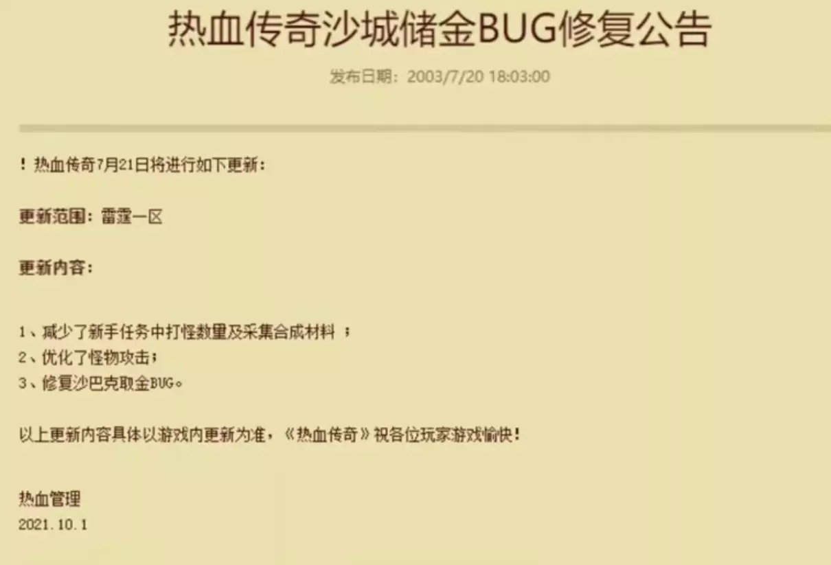无道之游侠传奇邪恶之眼任务怎么交(4)