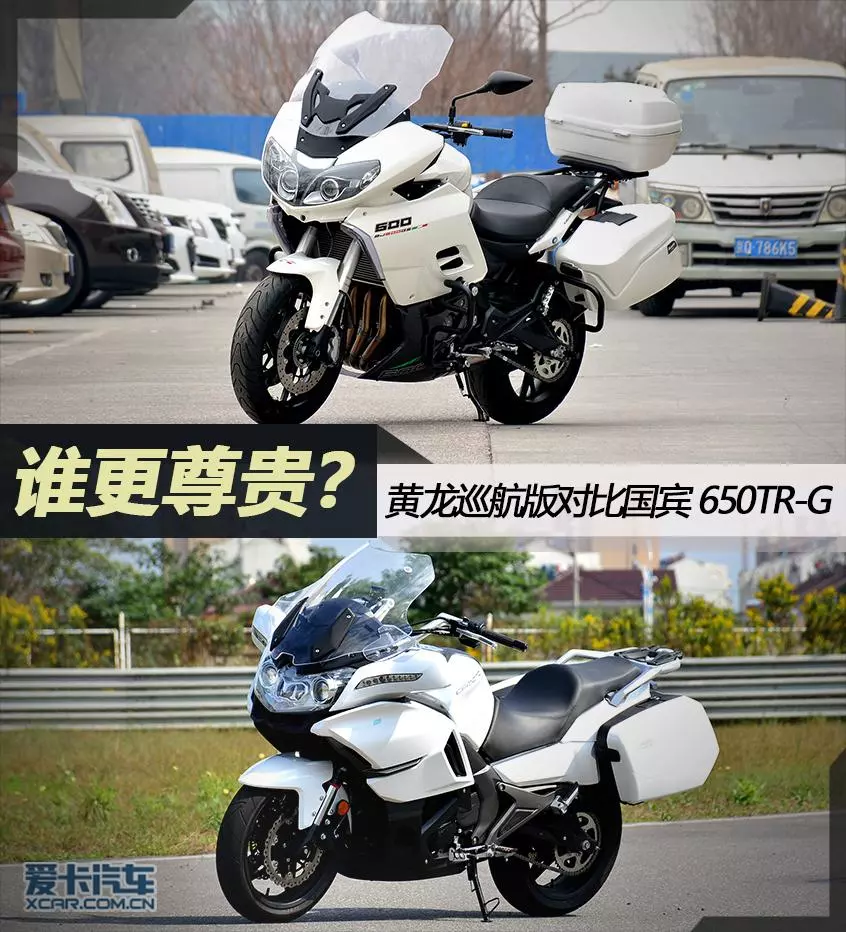 春风650trg和国宾一样吗(1)