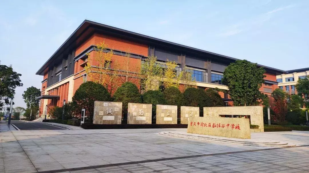 重庆市第八中学校是初中还是高中(2)