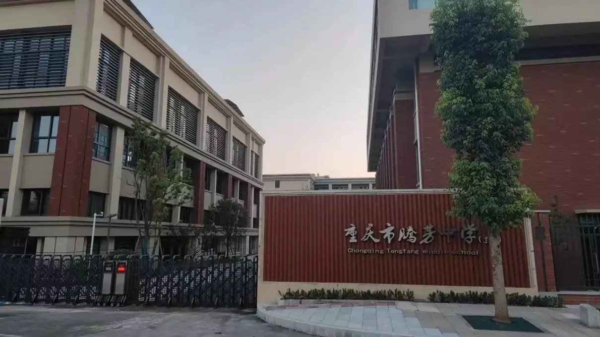 重庆市第八中学校是初中还是高中(3)