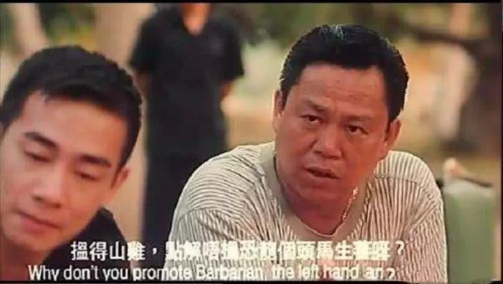 洪兴十二堂主势力排名(4)