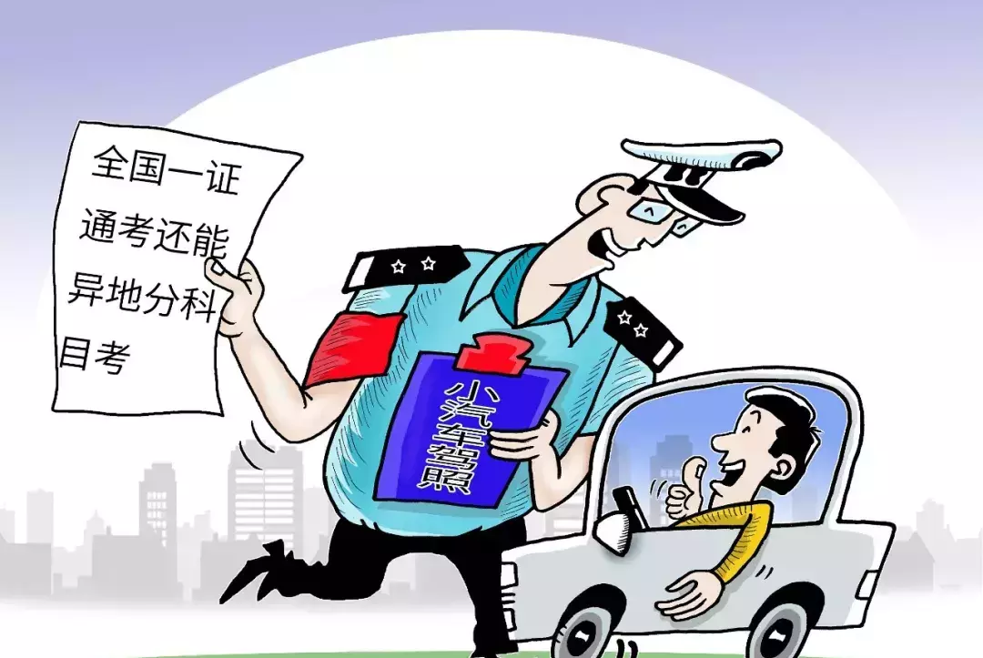 保定考驾照需要居住证吗(1)