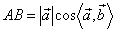 投影向量和投影数量有什么区别(2)