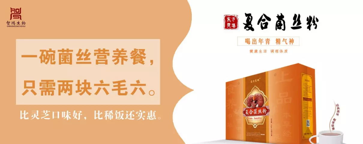 灵芝泡水喝的方法与禁忌详解(4)