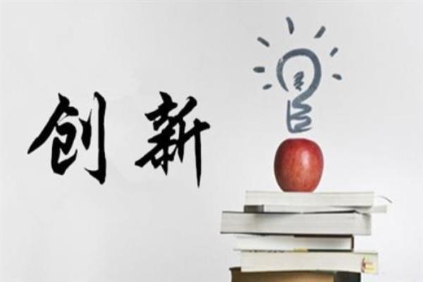 形容创新的诗句有哪些.