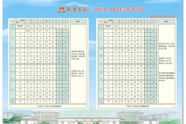 长江文理学院什么时候开学.