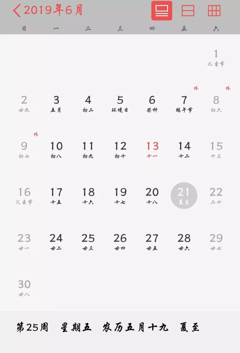 听见夏至歌词是什么意思(1)