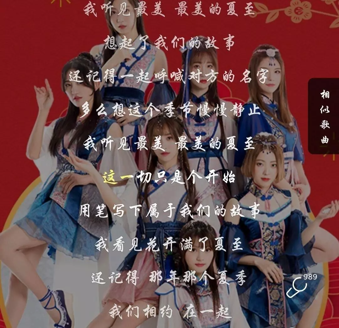 听见夏至歌词是什么意思(2)