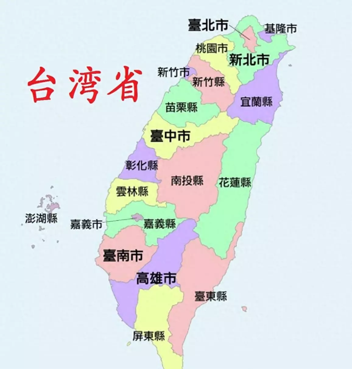 台湾哪个党权力最大(1)