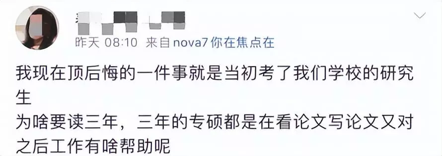 专硕几年学制毕业(10)