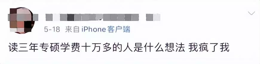 专硕几年学制毕业(11)