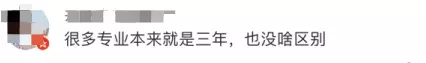 专硕几年学制毕业(14)