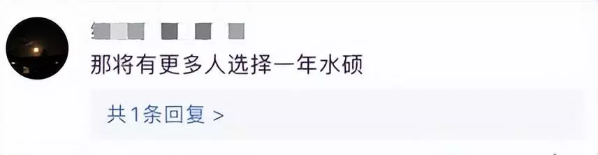 专硕几年学制毕业(15)