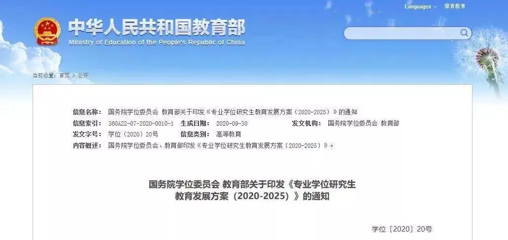 专硕几年学制毕业(16)